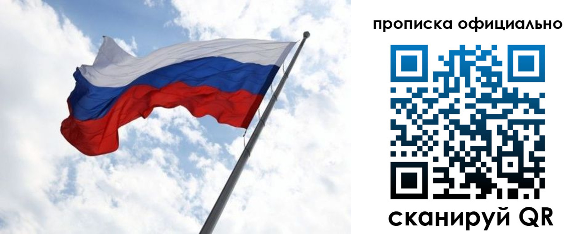 временная регистрация 2025 в Полысаево