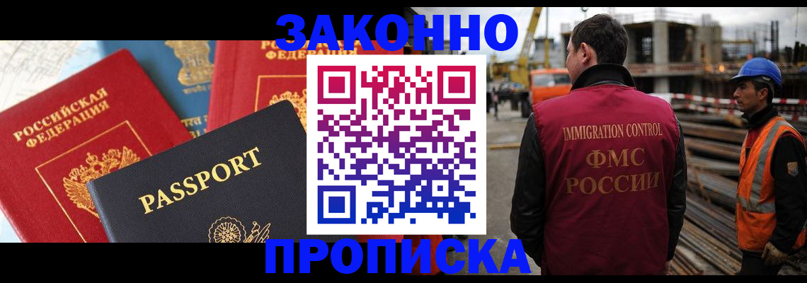 временная регистрация поиск в Полысаево