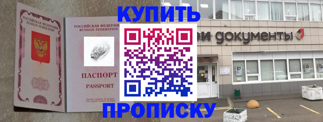 временная регистрация гарантия в Полысаево