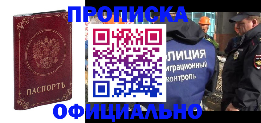 временная регистрация поиск в Полысаево