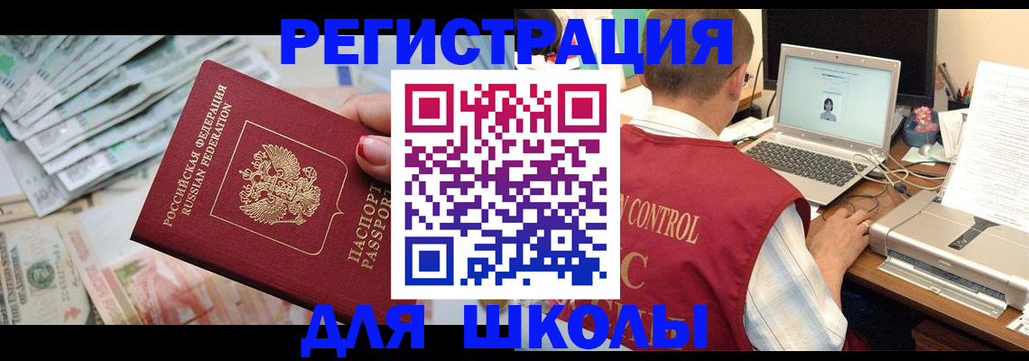 временная регистрация законно в Полысаево