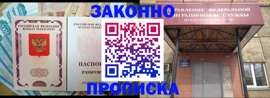 временная регистрация гарантия в Полысаево